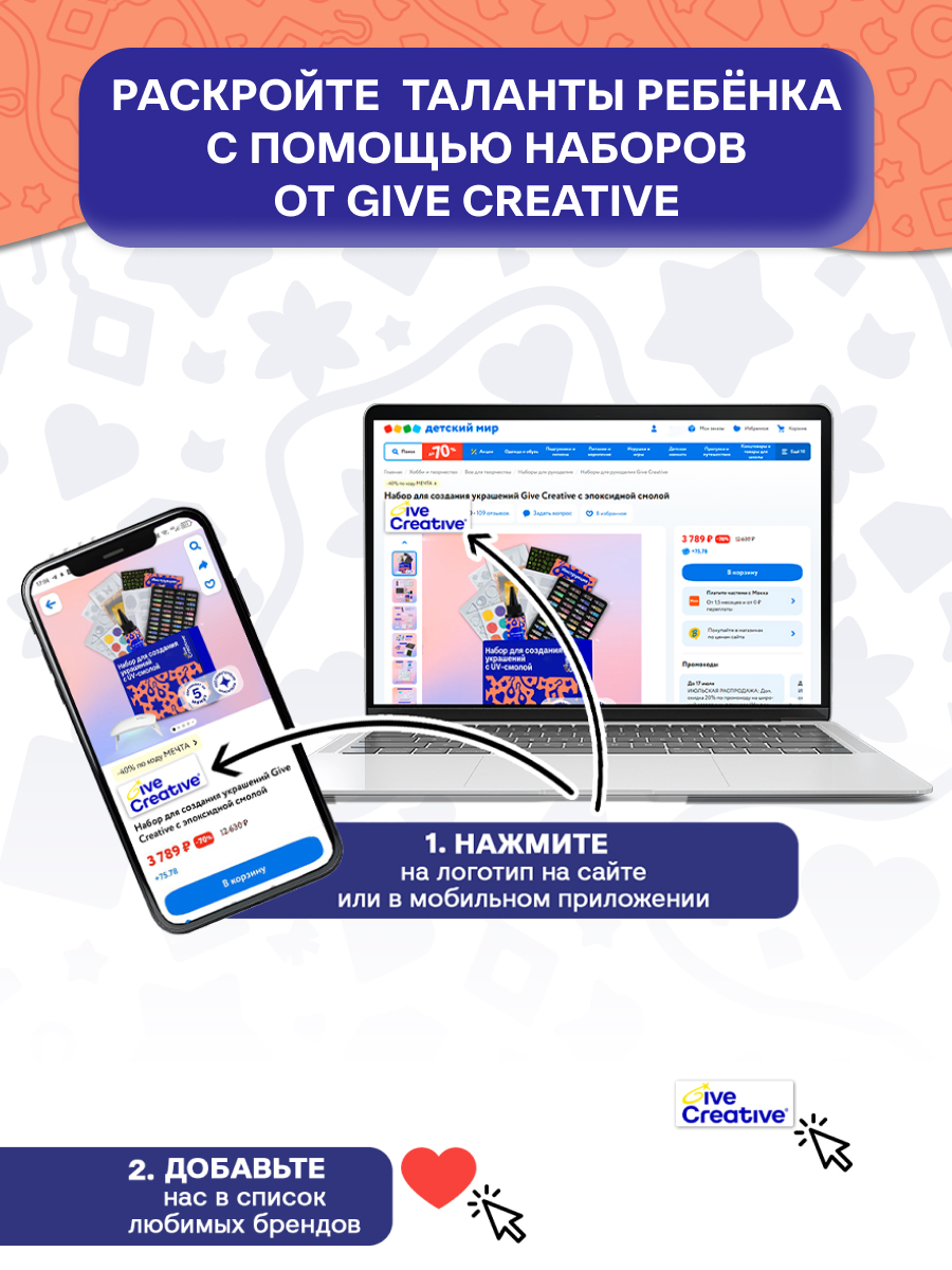 Набор для творчества Give Creative эпоксидная смола и создания украшений, УФ лампа - фото 16