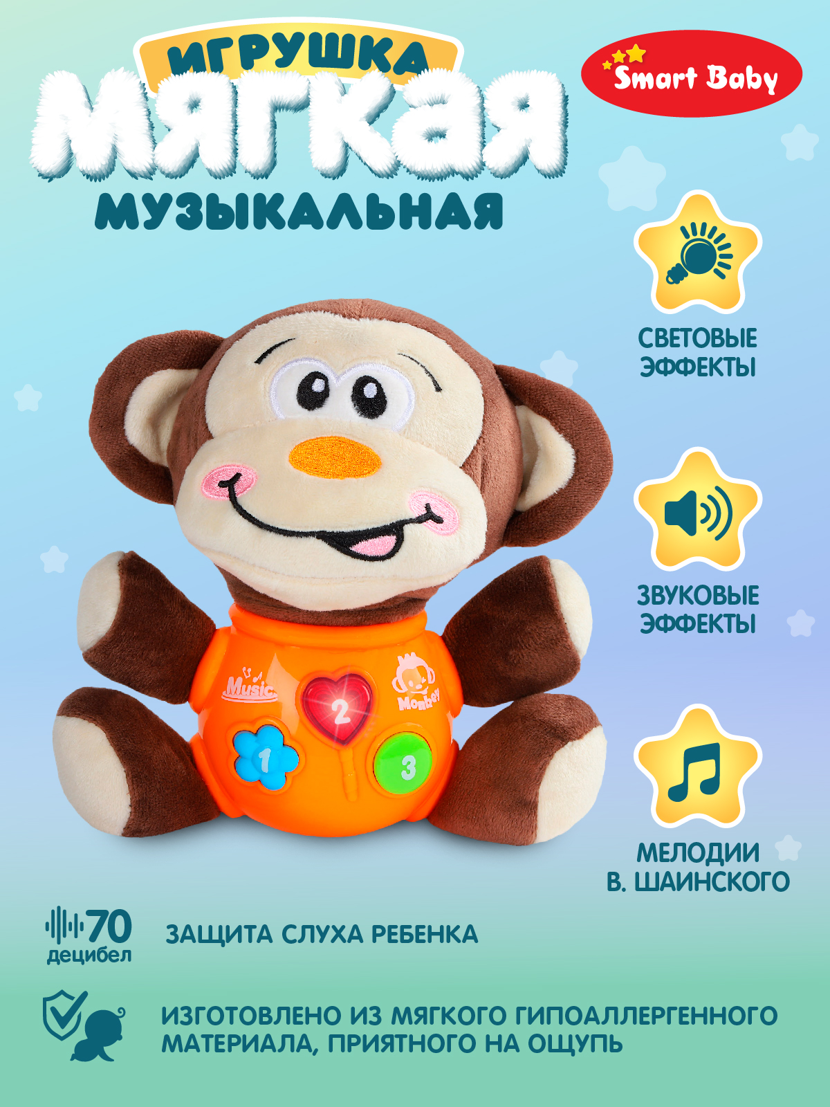 Игрушка Smart Baby - фото 2
