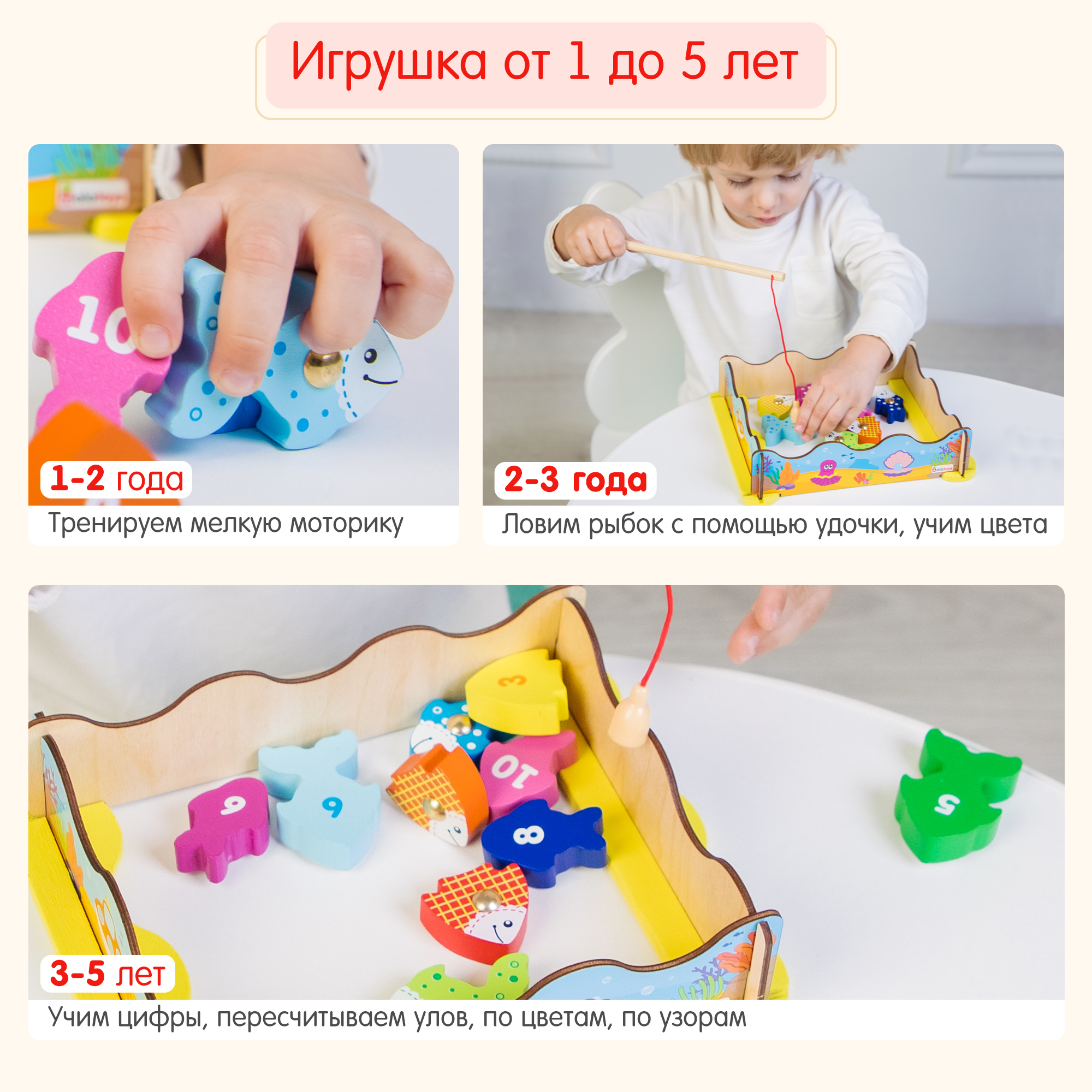 Игрушка Alatoys рыбалка - фото 3