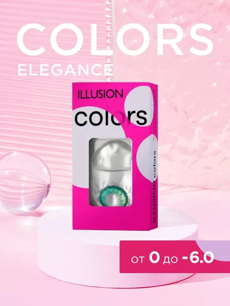 Контактные линзы ILLUSION colors elegance green на 3 месяца 0.00/14/8.6 2 шт. - фото 5
