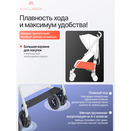 Коляска прогулочная Maclaren Mark II Spicy Orange