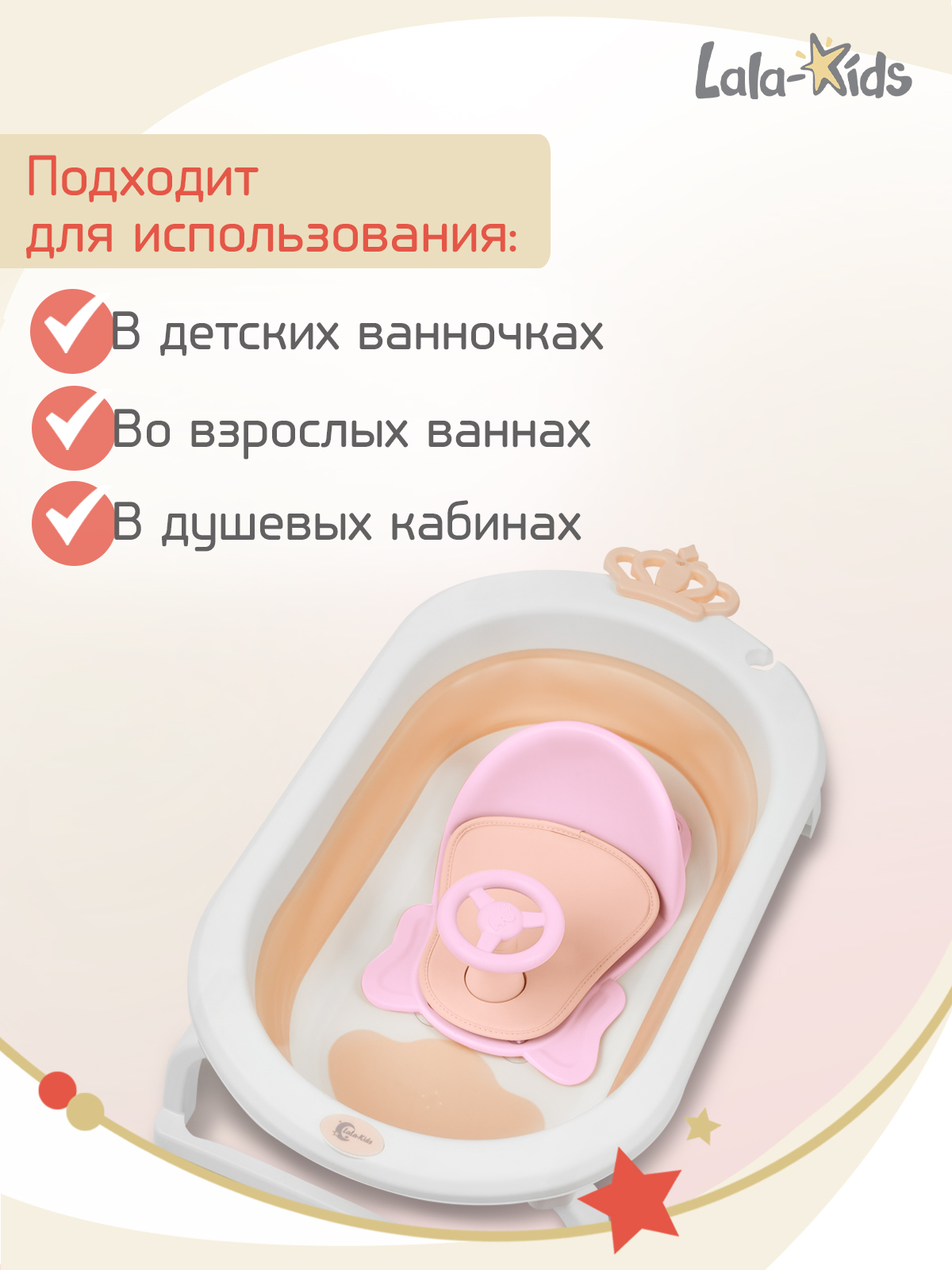Стульчик для купания LaLa-Kids детский на присосках Машинка - фото 8