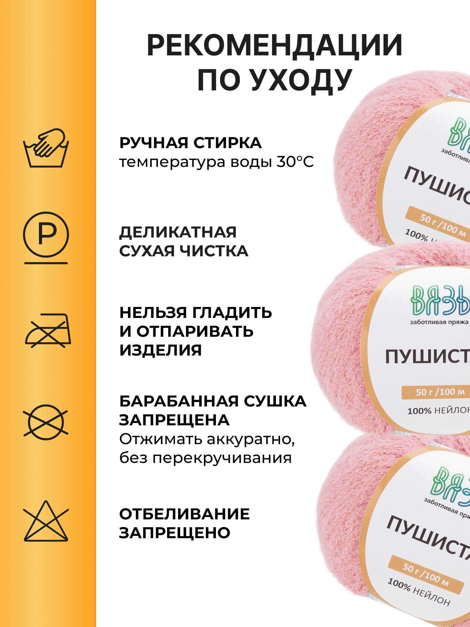 Пряжа для вязания Пушистая ВЯЗЬ 50г 100м 3шт - фото 4