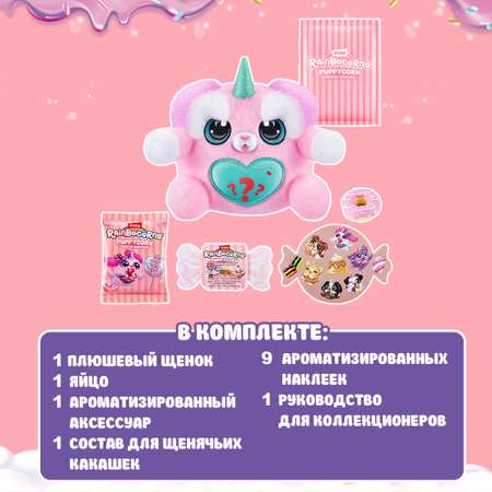 Фигурка Zuru Rainbocorns Puppycorn