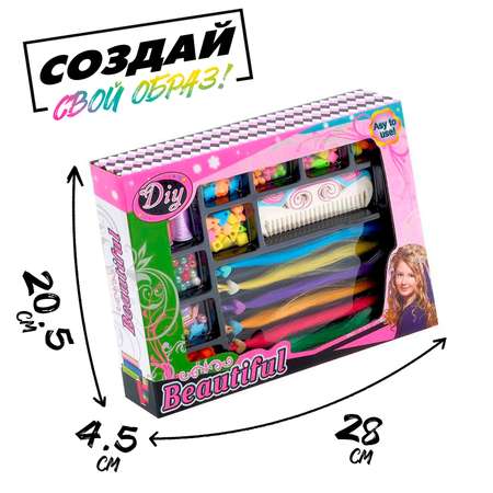 Игрушка Sima-Land бижутерия