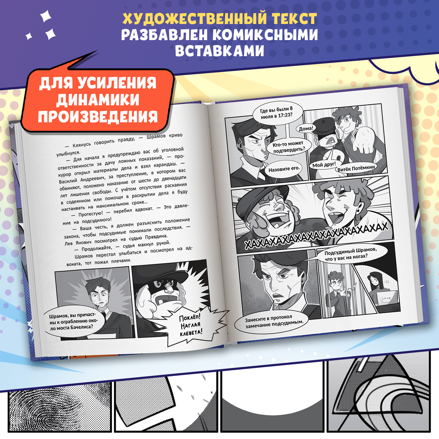 Книга Феникс Премьер Великое ограбление поезда - фото 5