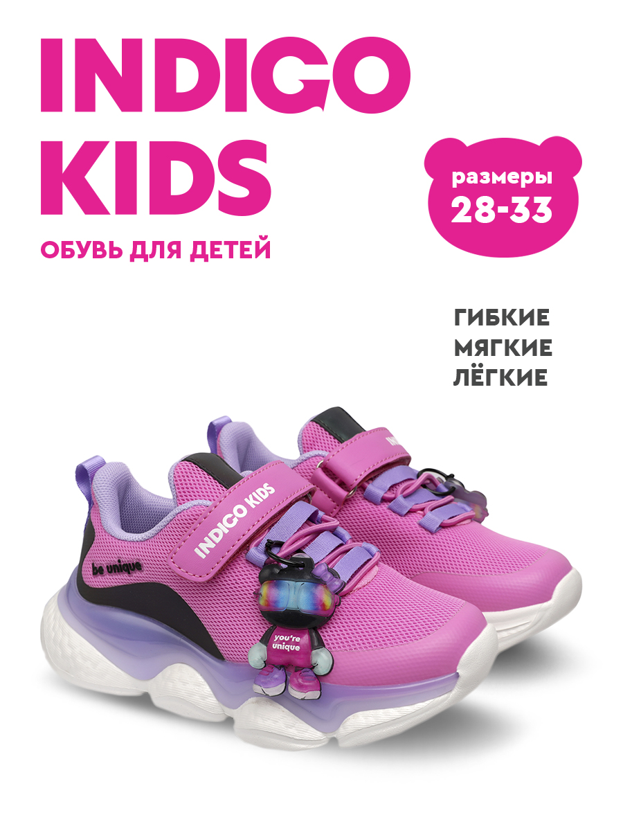 Кроссовки Indigo kids 92-077B2 - фото 2