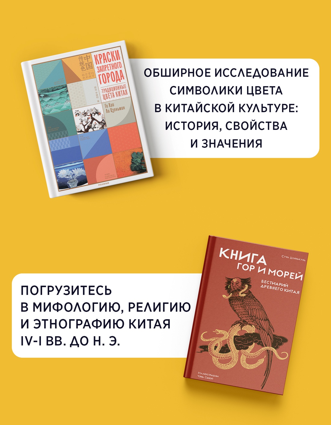 Книга КОЛИБРИ Загадочный Китай Сборный комплект из 2 х книг с шоппером - фото 4