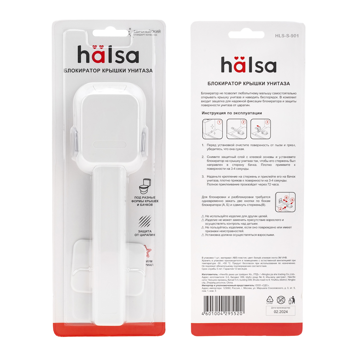 Блокиратор HALSA - фото 14