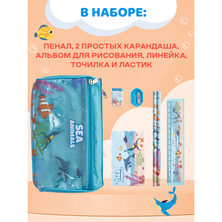 Набор канцелярский DENKSY Sea Animal