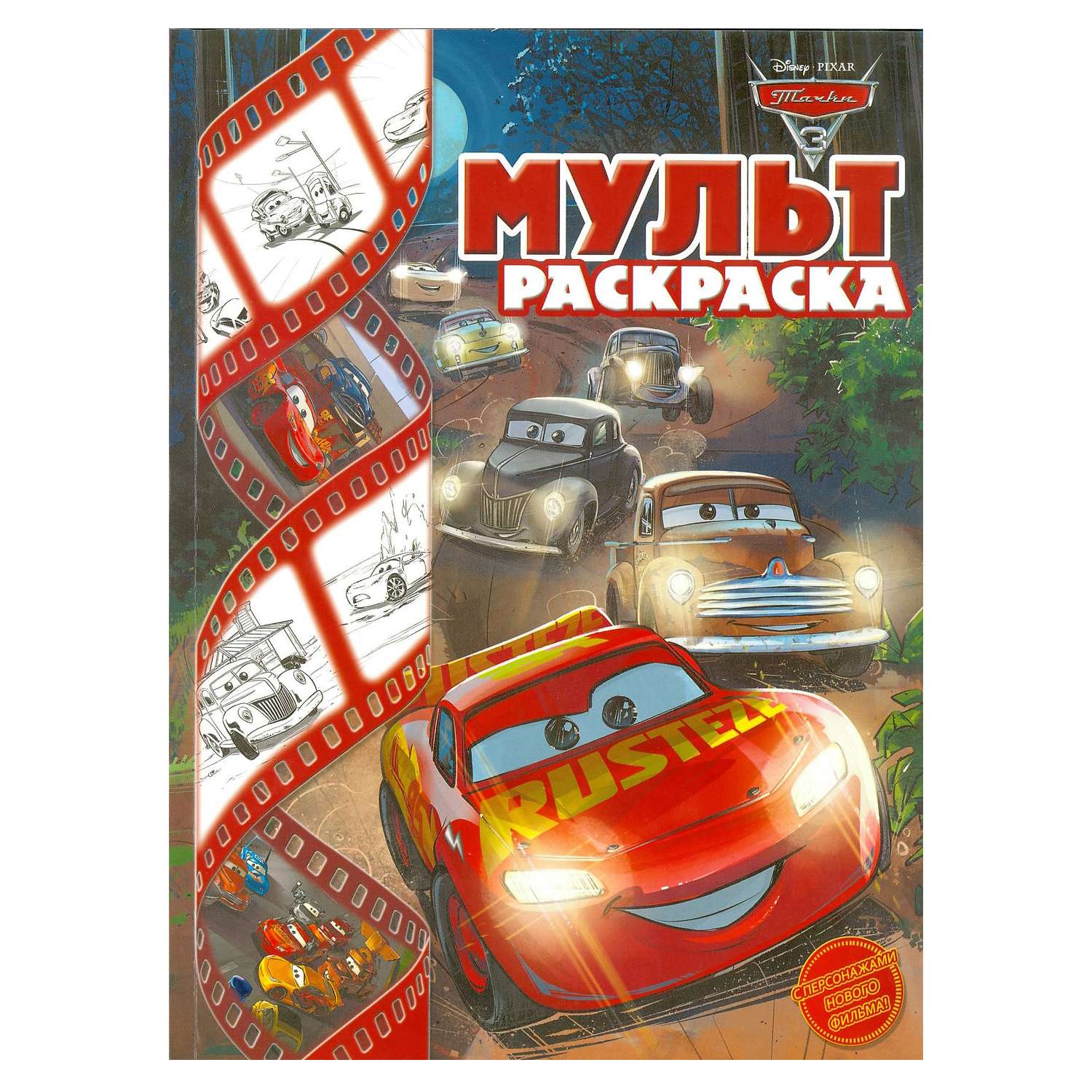 Мультраскраска ИД Лев Тачки - фото 1