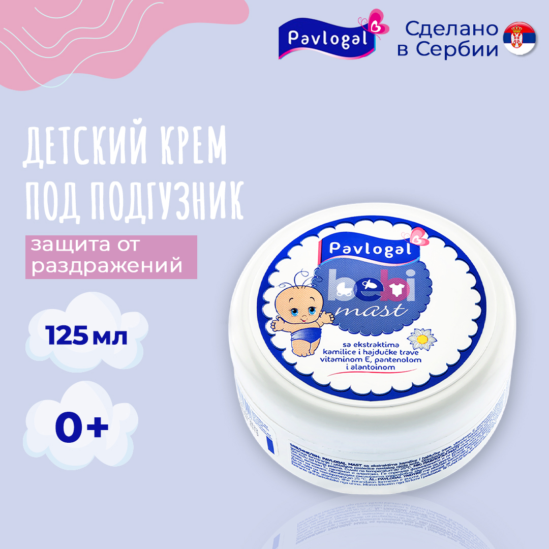 Набор средств PAVLOGAL Защиный - фото 2