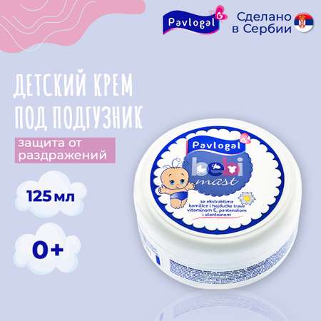 Набор средств PAVLOGAL Защиный