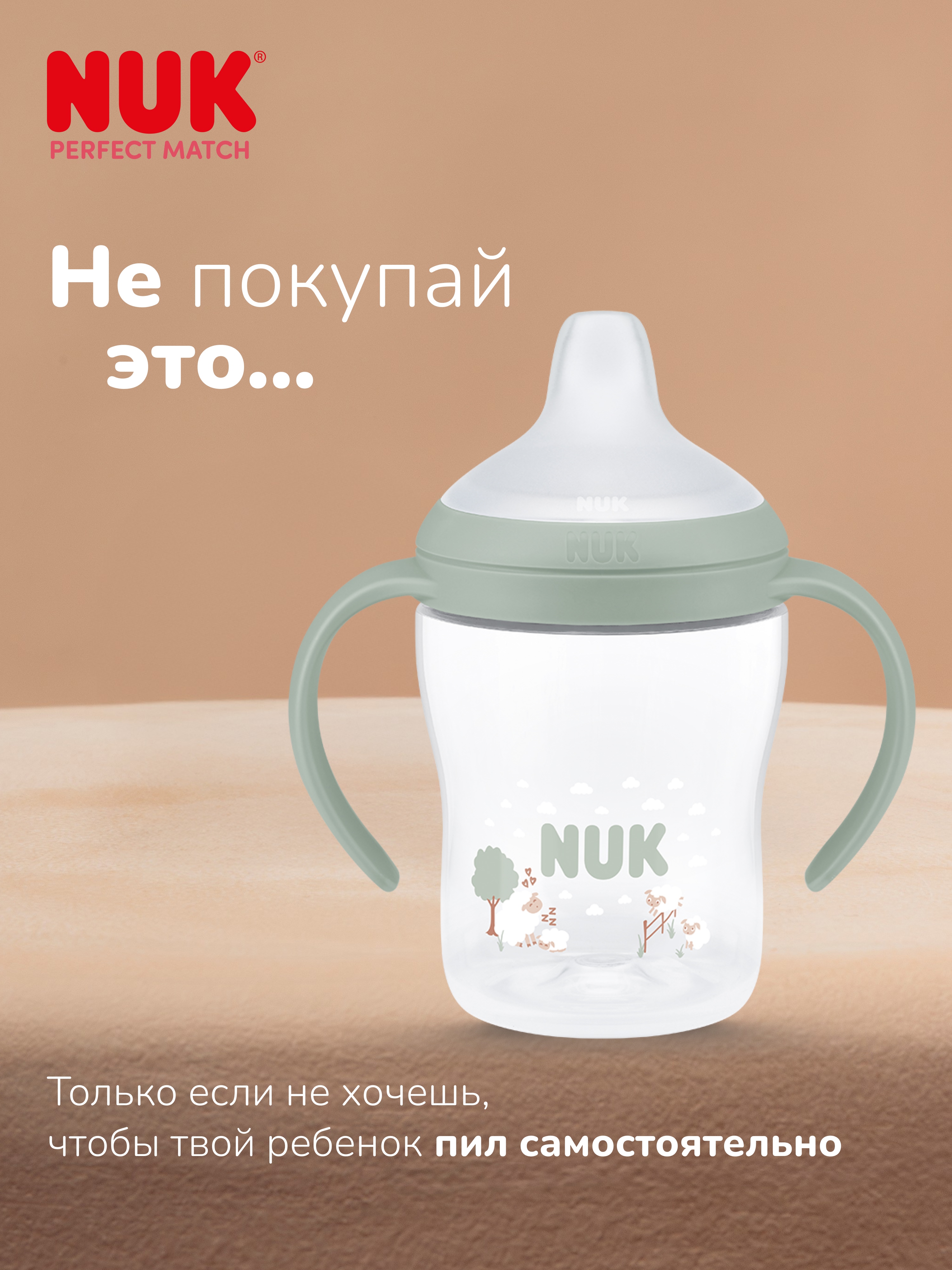 Бутылочка Nuk 150 мл 1 шт. - фото 5