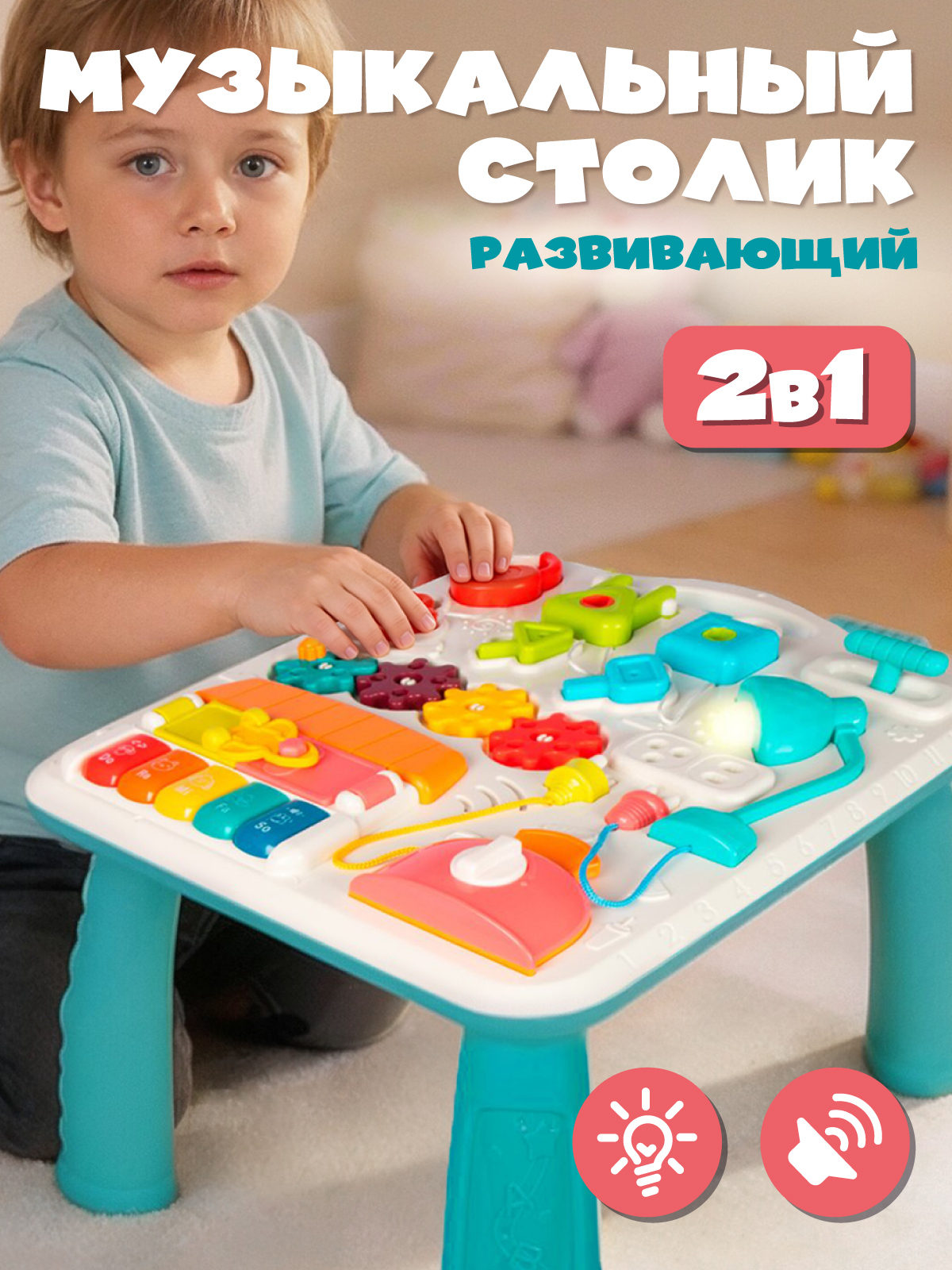 Игрушка Smart Baby развивающий центр - фото 1