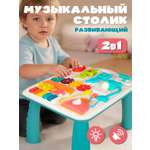 Игрушка Smart Baby развивающий центр