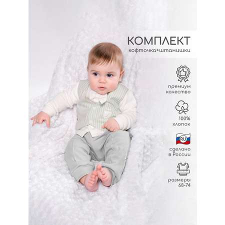 Комплект LEO