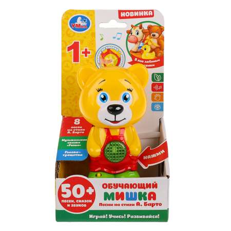 Игрушка УМка