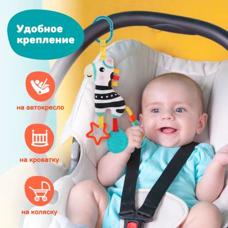 Игрушка Жирафики подвеска