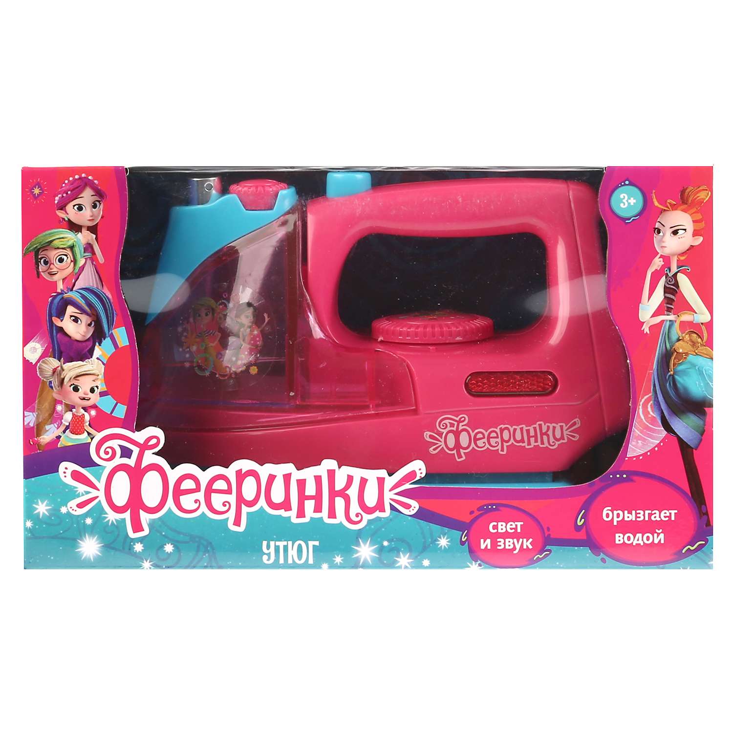 Игрушка Играем вместе утюг - фото 2