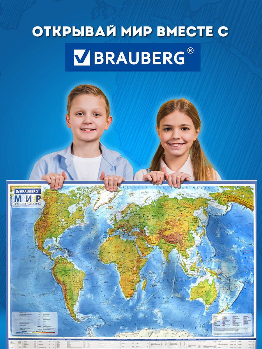 Карта мира Brauberg физическая 101х66 см 1:29М с ламинацией интерактивная в тубусе - фото 6