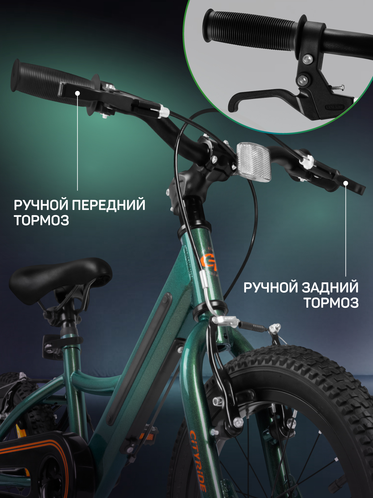 Двухколесный велосипед CITYRIDE 14 дюймов - фото 3