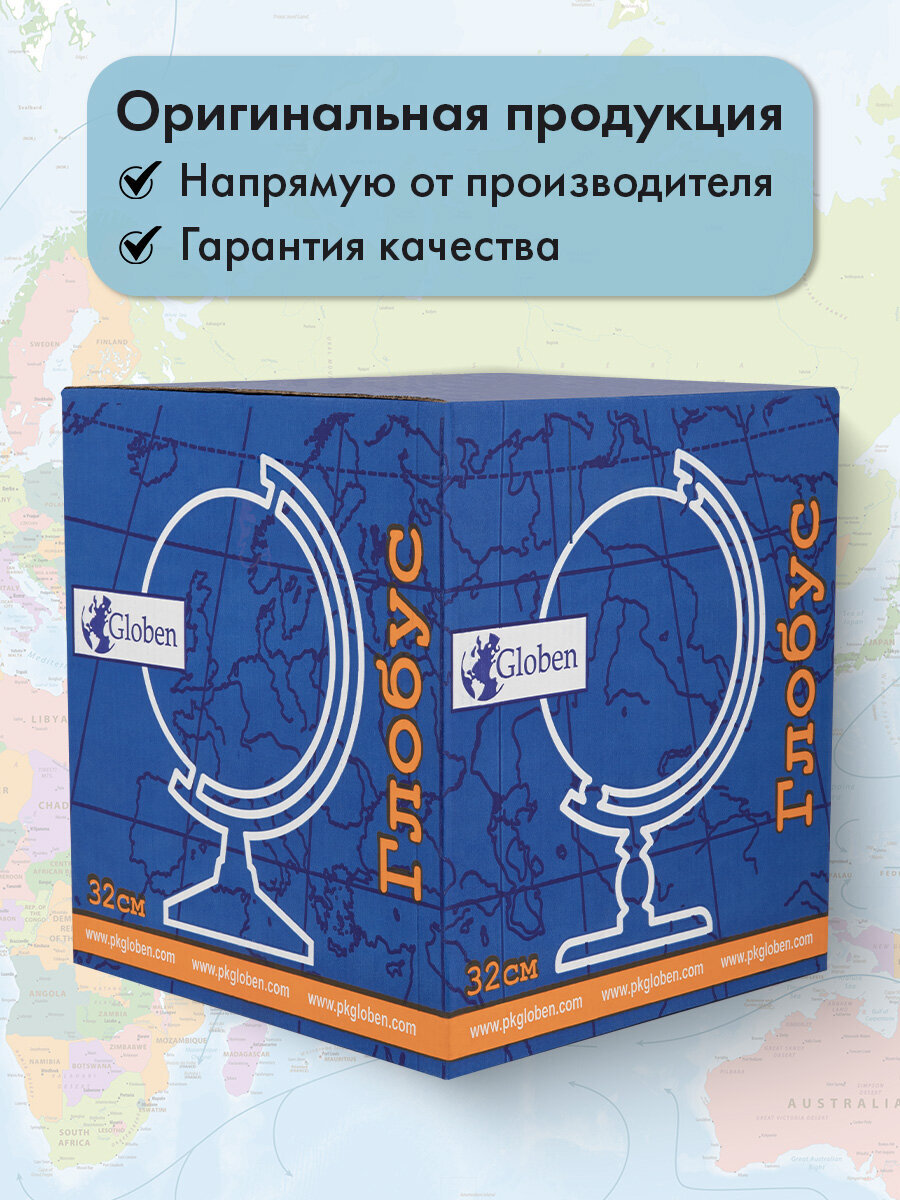 Глобус Globen физический политический с подсветкой диаметр 32 см - фото 9