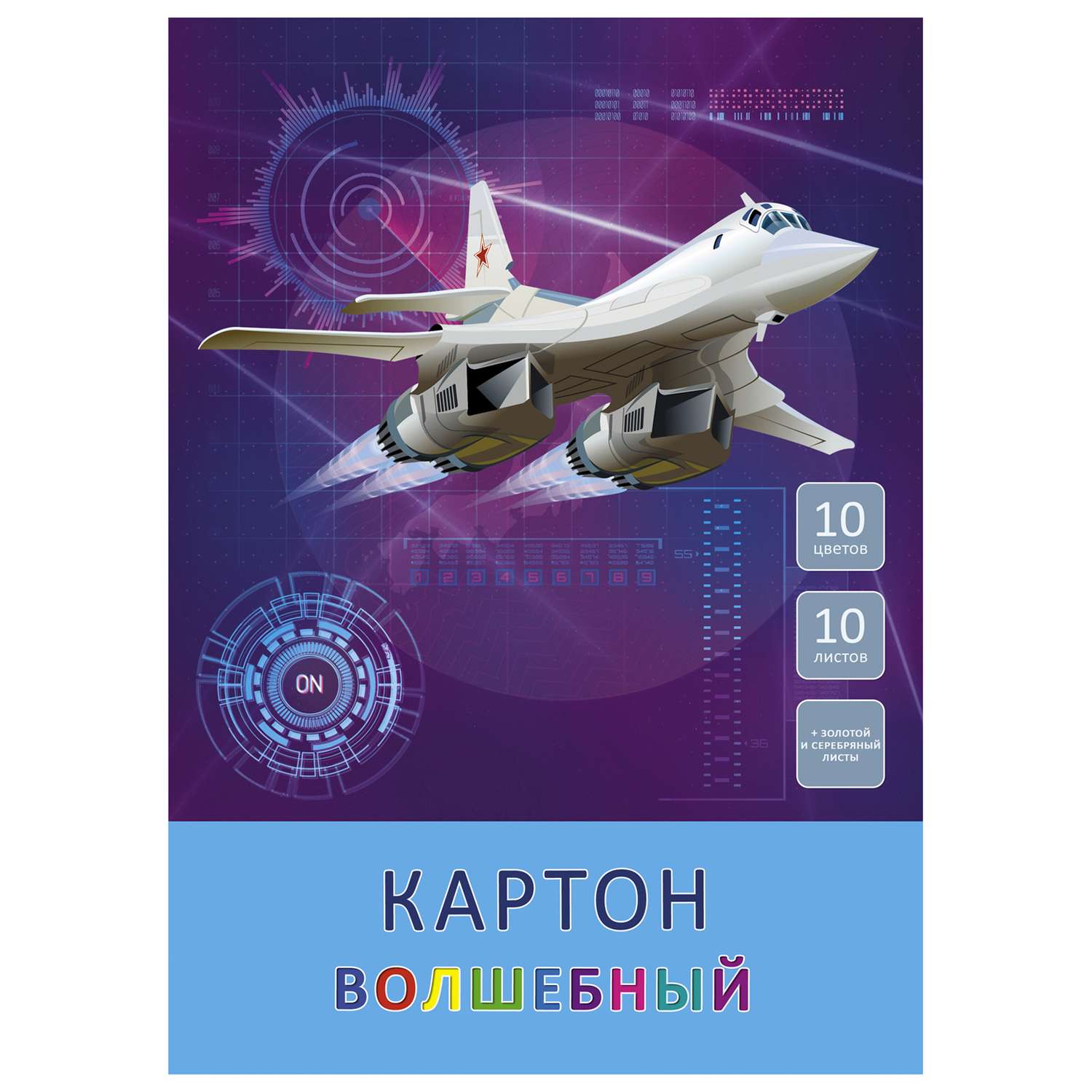 Цветной картон Unnika land 10 лист. - фото 1