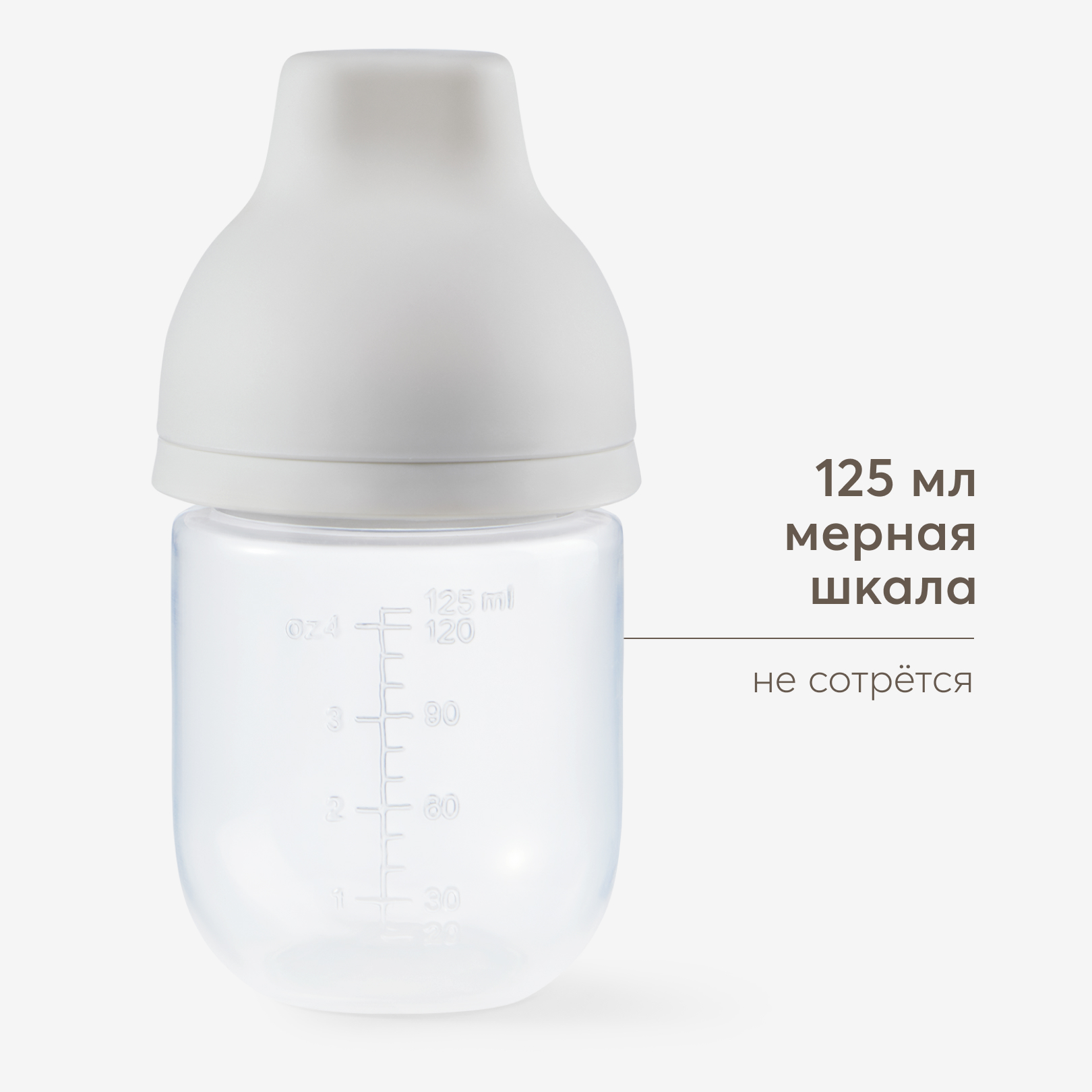 Бутылочка Happy Baby 125 мл - фото 1