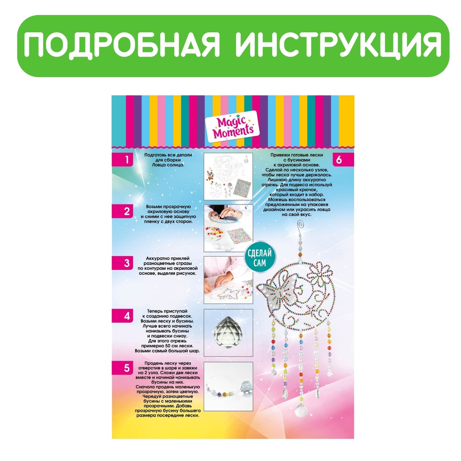 Набор для творчества Magic Moments - фото 5