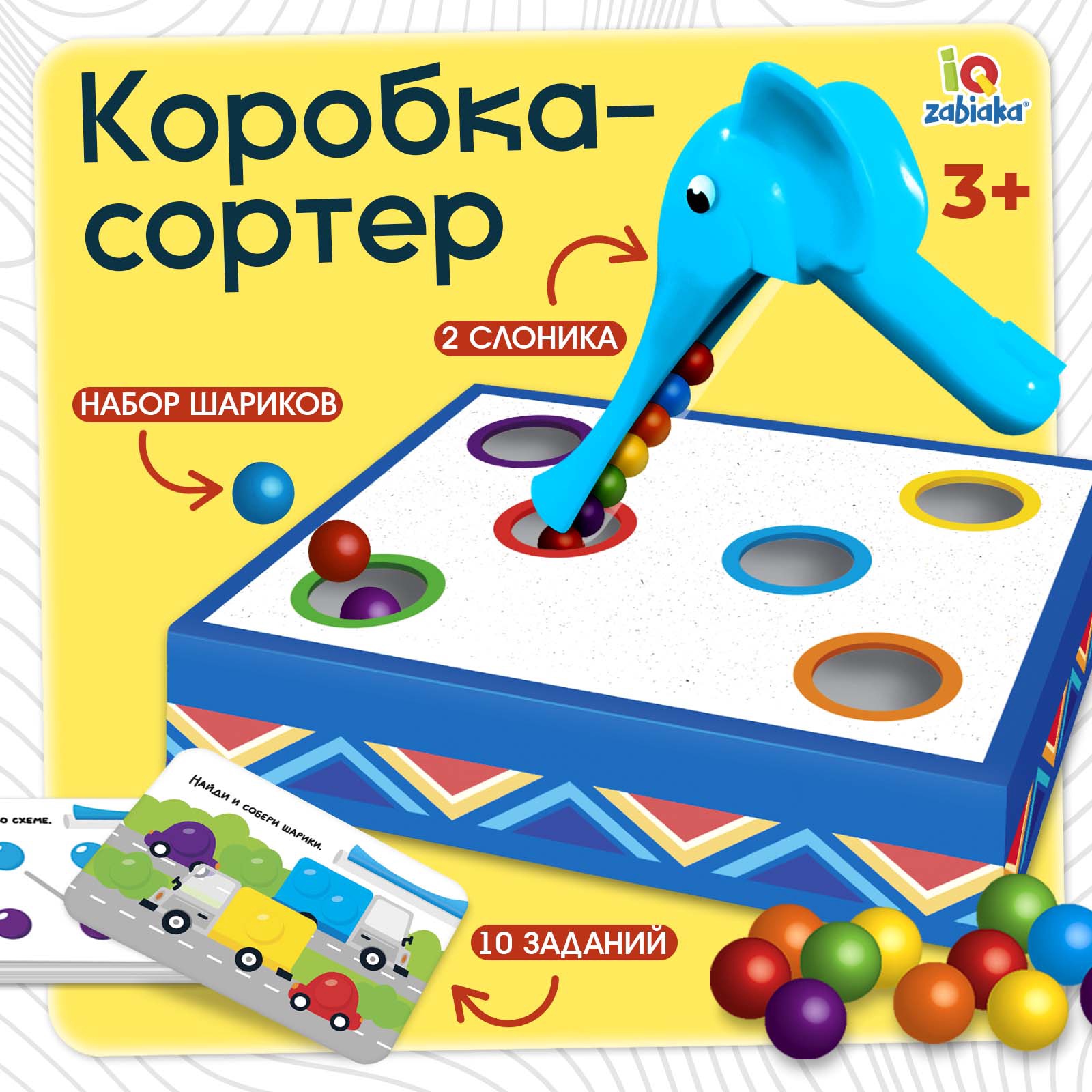Настольная игра IQ-ZABIAKA Умные слоники - фото 1