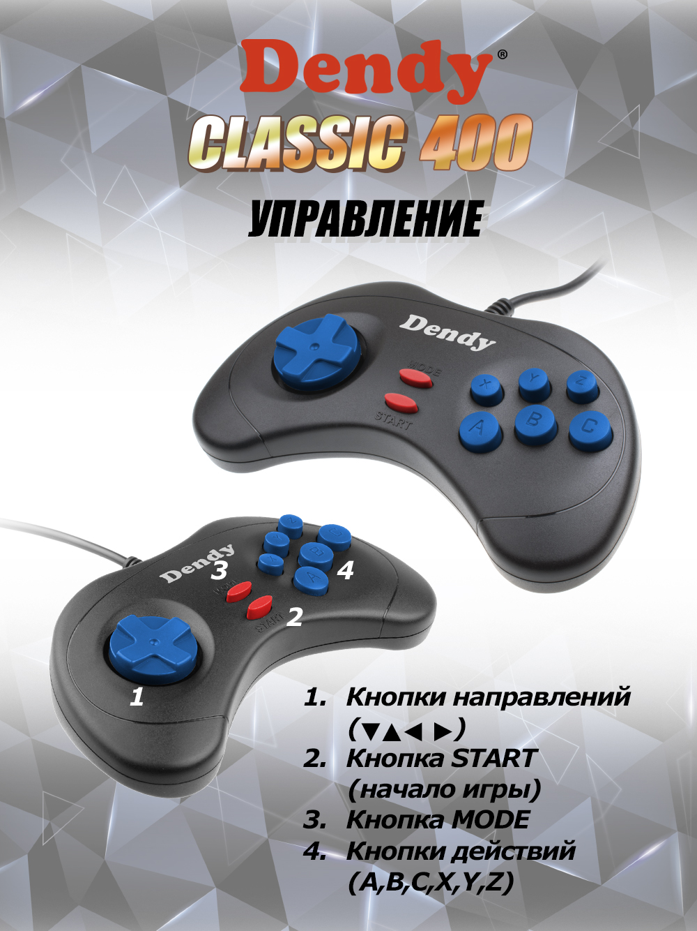 Игровая приставка Dendy Dendy Classic 400 с пистолетом + конвертер - фото 7