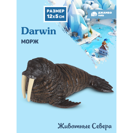 Фигурка DARWIN Животные Морж