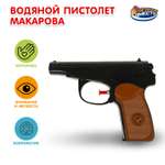 Пистолет водный Играем вместе