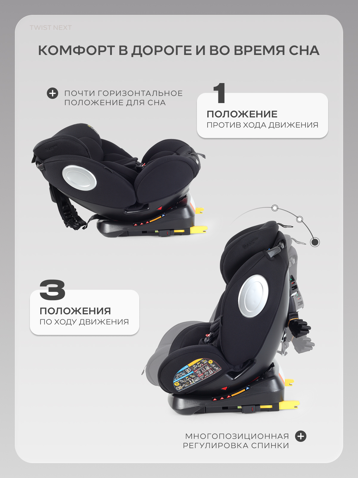 Автокресло Rant Basic Twist Isofix 0+/1/2/3 (0-36 кг) черный - фото 6