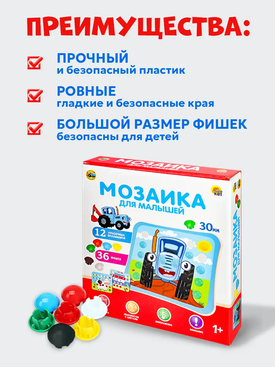 Мозаика Рыжий кот Синий трактор - фото 4
