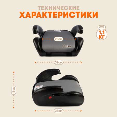 Автокресло ZLATEK Gals 3 (22-36 кг)