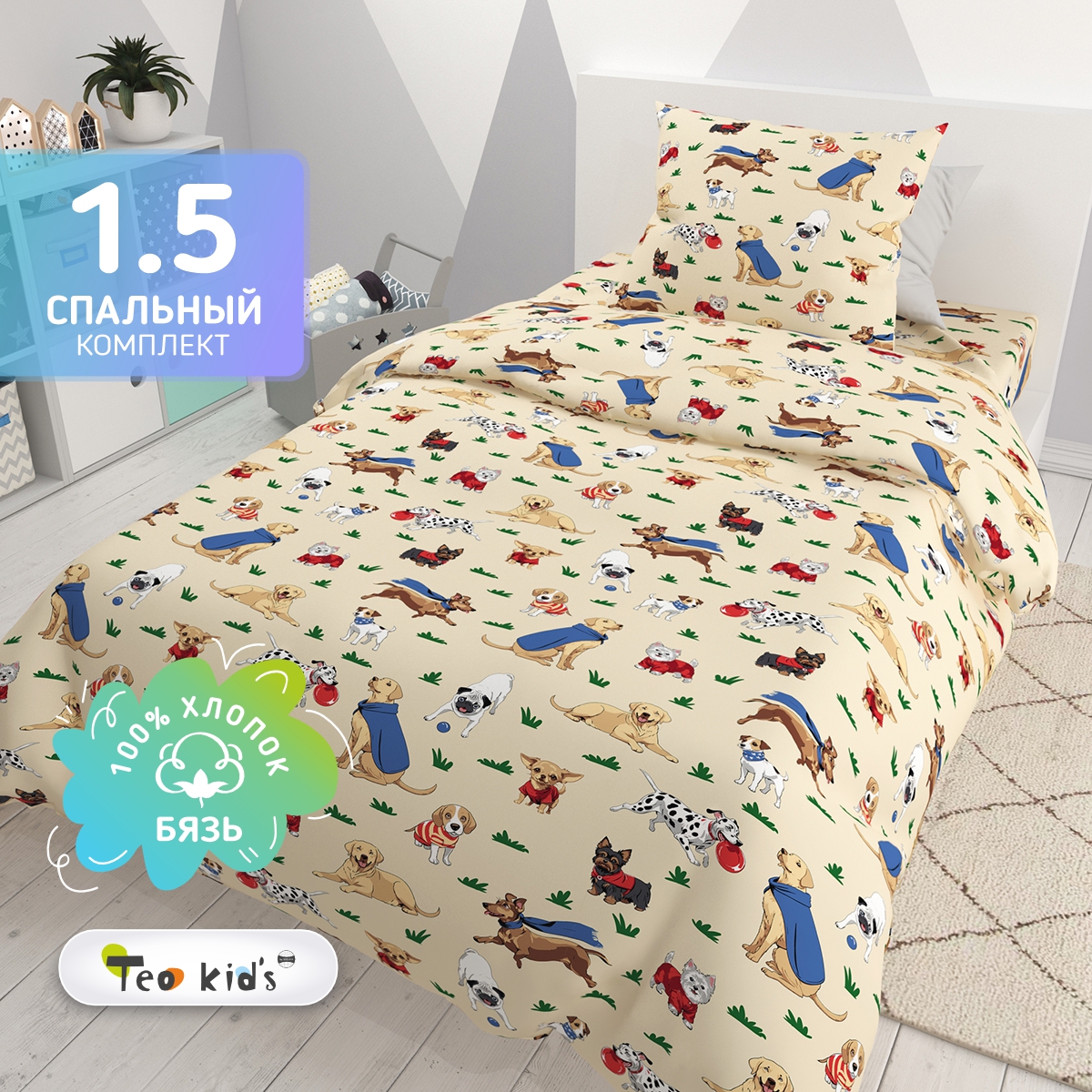 Комплект постельного белья TEO kids 1.5-спальный Dogs наволочка 50х70 - фото 2