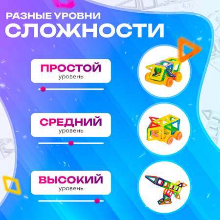 Конструктор FAIRYMARY магнитный