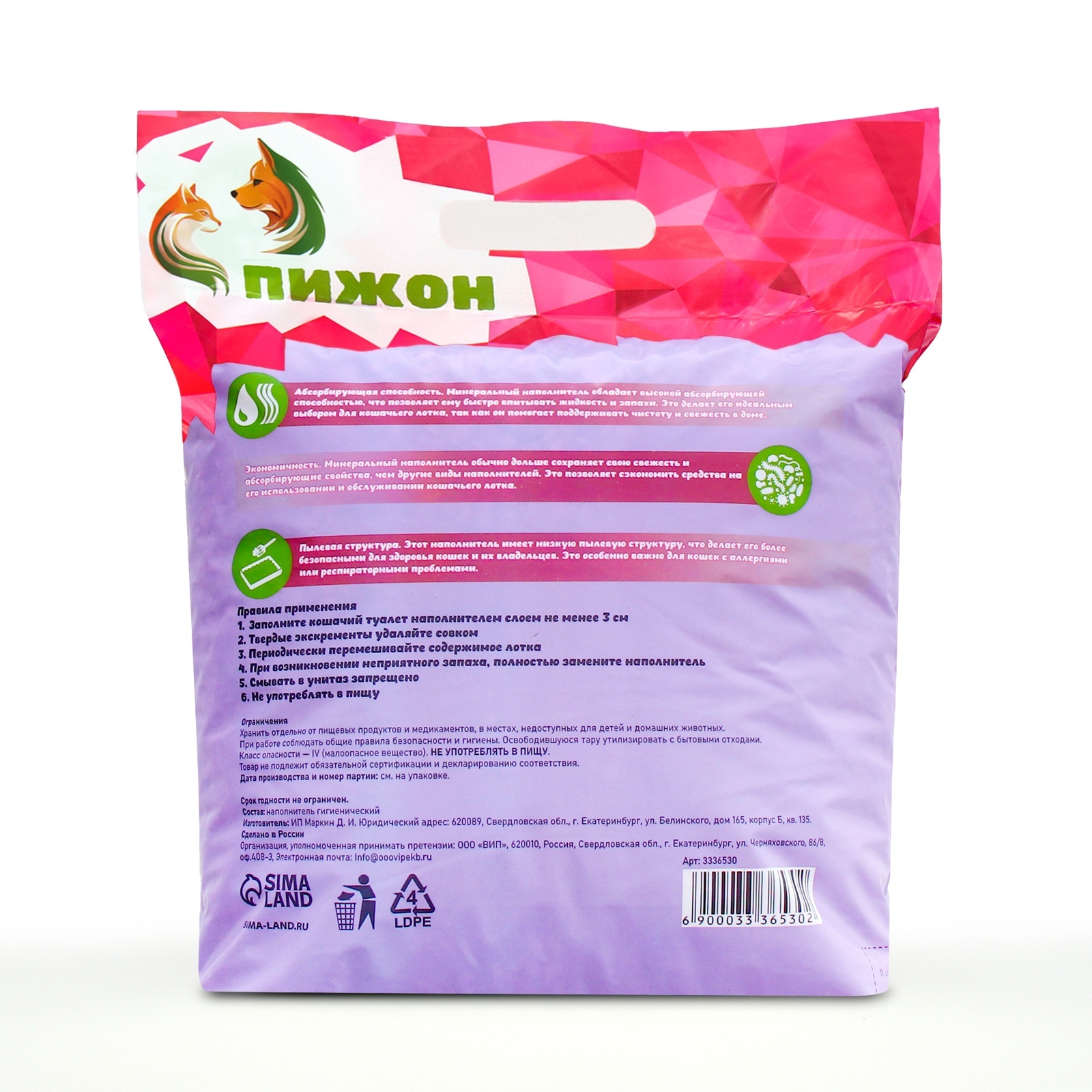 Наполнитель Пижон минеральный впитывающий для длинношерстных кошек 15 л - фото 4