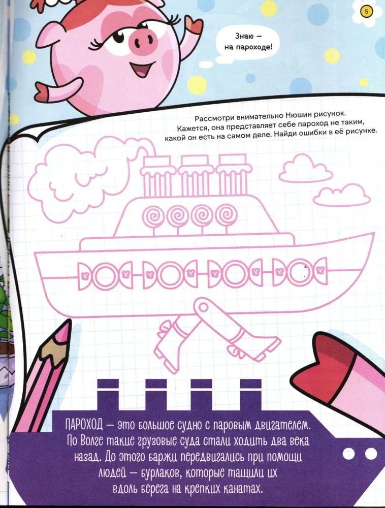 Набор журналов ИД Лев Смешарики - фото 8