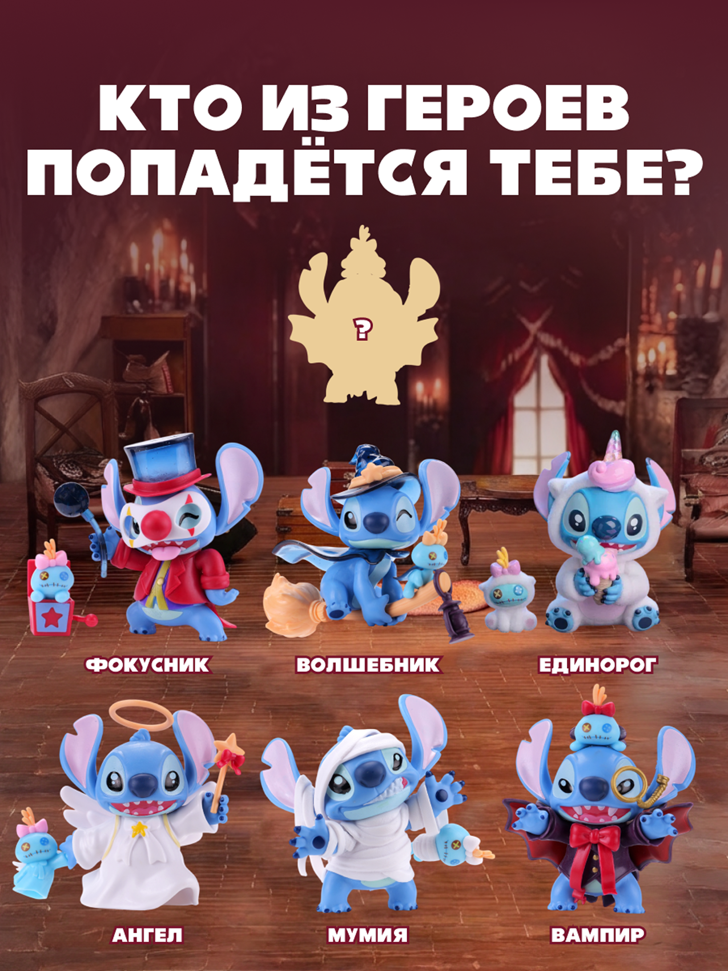 Фигурка Stitch Wacky Diary - фото 5