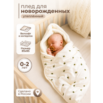 Плед Leviali велсофт 85 x 85 см