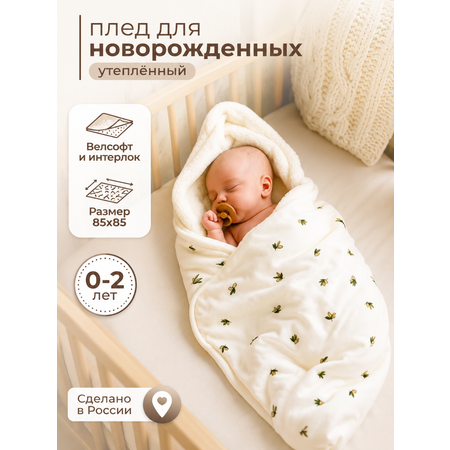 Плед Leviali велсофт 85 x 85 см