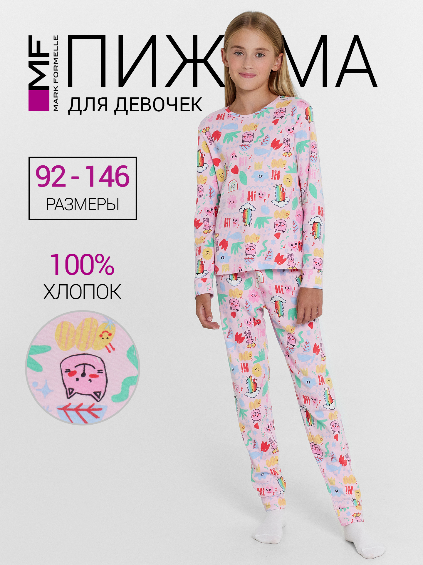 Пижама Mark Formelle (Марк Формэль) 567743/рисунки на розовом - фото 2