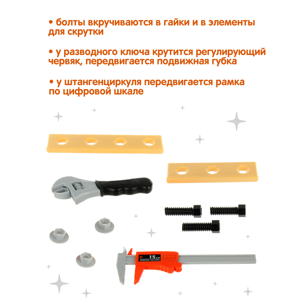 Игрушка Veld Co Мастер (инструменты) - фото 3