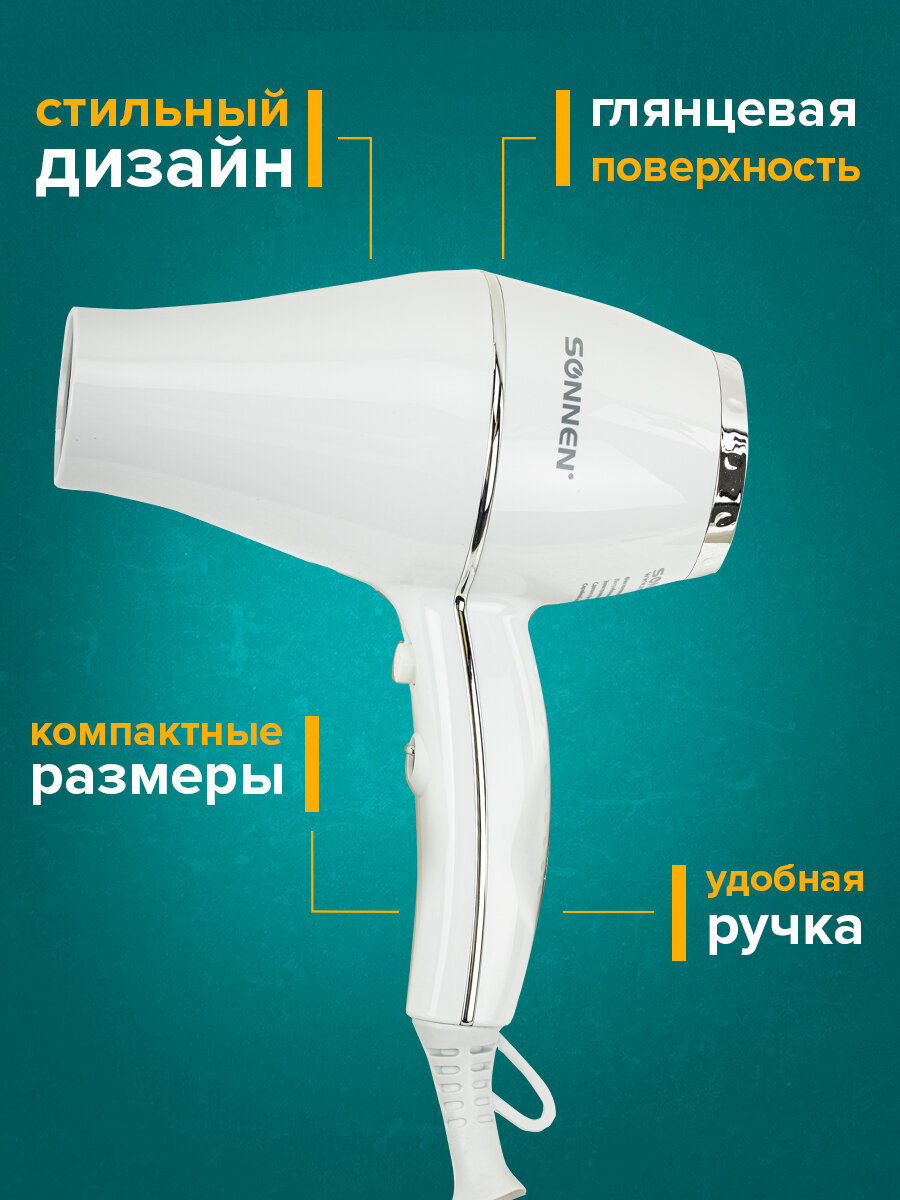 Фен Sonnen настенный для сушки и укладки волос 1850 Вт мощный 2 скорости холодный воздух - фото 5