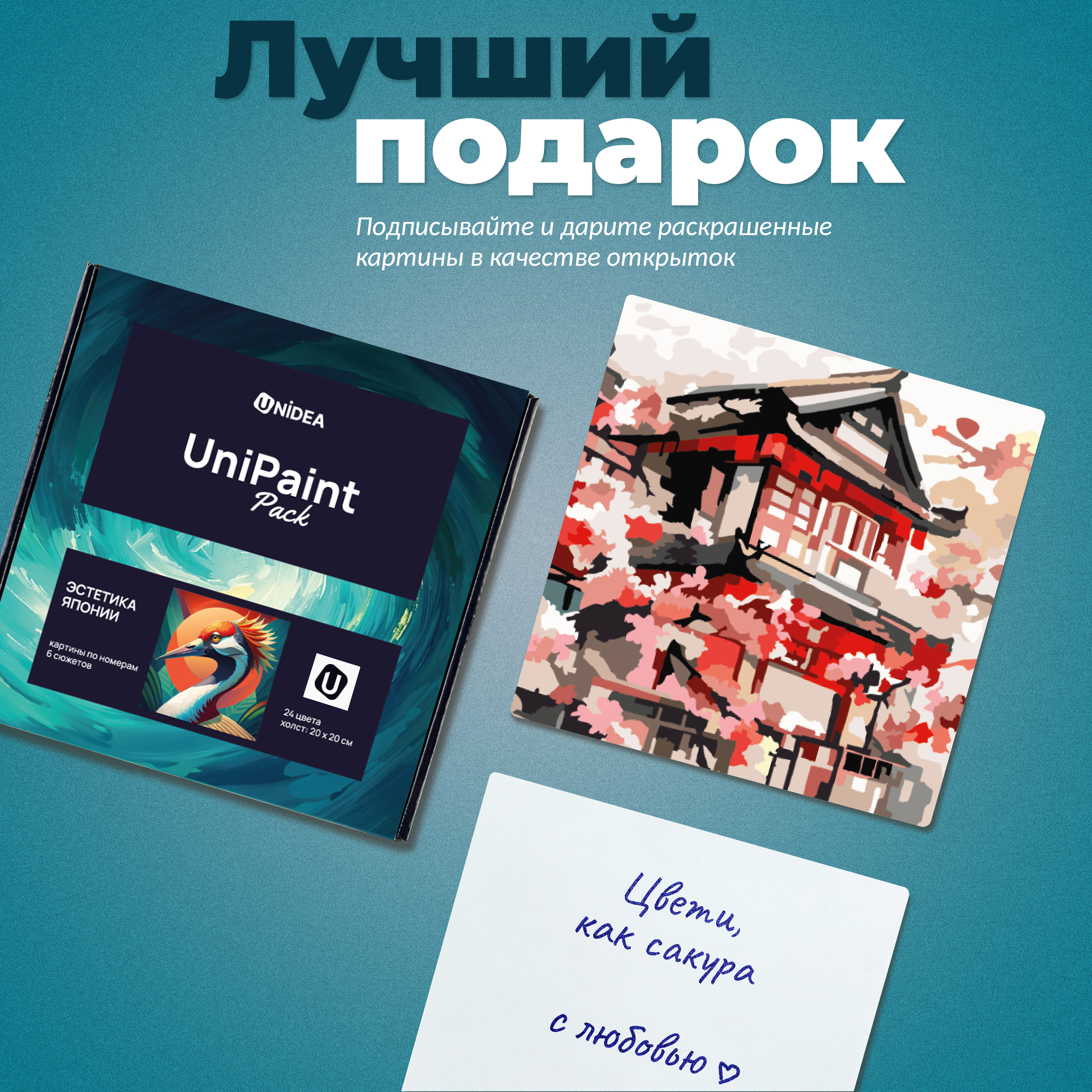 Картина по номерам UNIDEA Эстетика Японии в ассортименте - фото 4