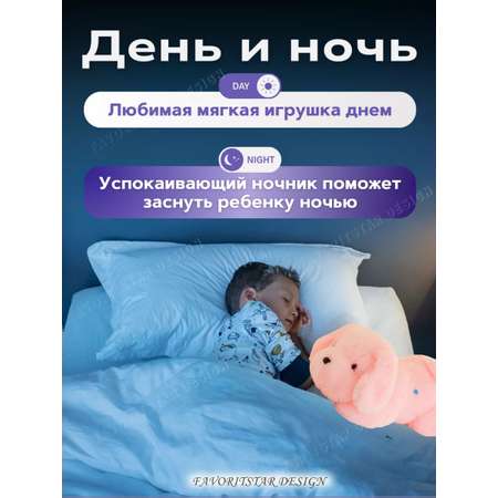 Игрушка FAVORITSTAR DESIGN