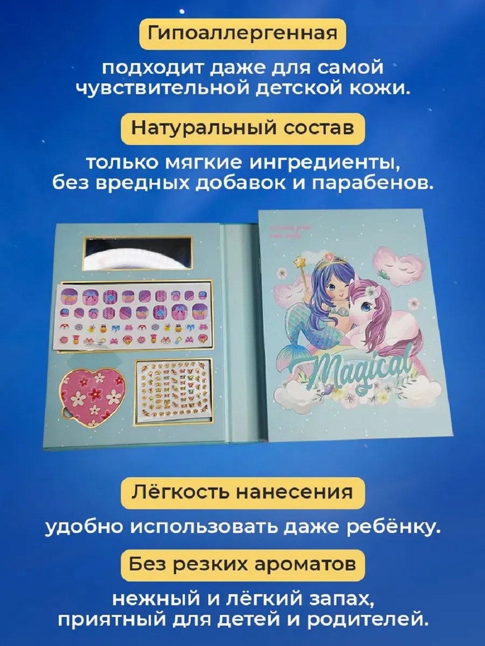 Раскладной набор для девочки ТОТОША Детская косметика - фото 4